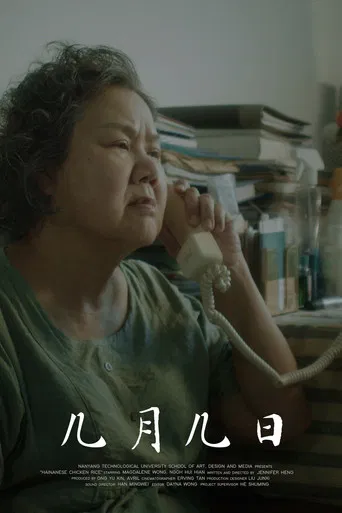 Hainanese Chicken Rice poster