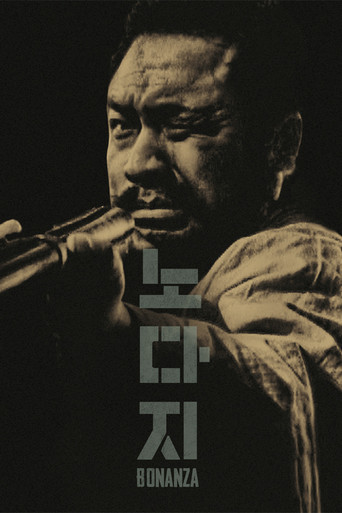Bonanza poster