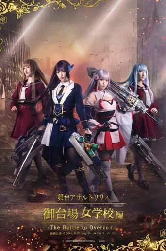 Assault Lily: The Battle to Overcome poster