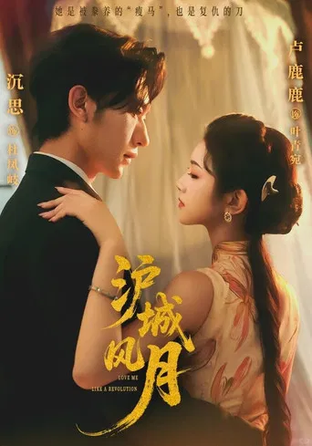 Shanghai Romance poster