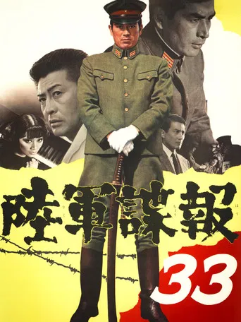 Army Intelligence poster