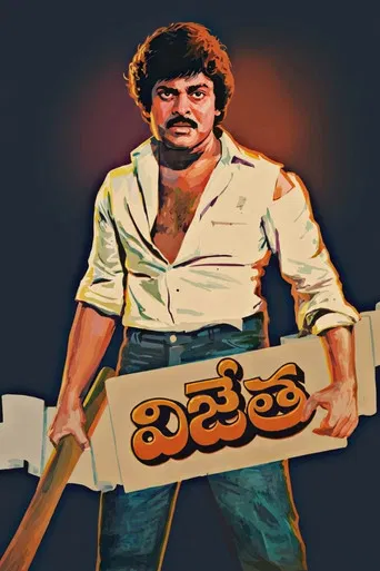Vijetha poster