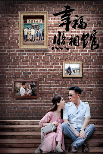 Happy Photo Studio poster