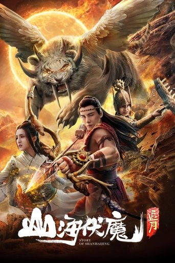 Story of Shanhaijing poster