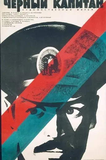 The Black Captain poster