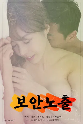 Security Exposure poster