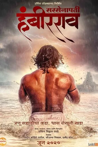 Sarsenapati Hambirrao poster