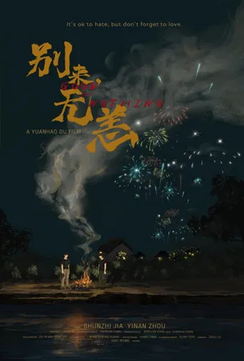 Good for Nothing poster