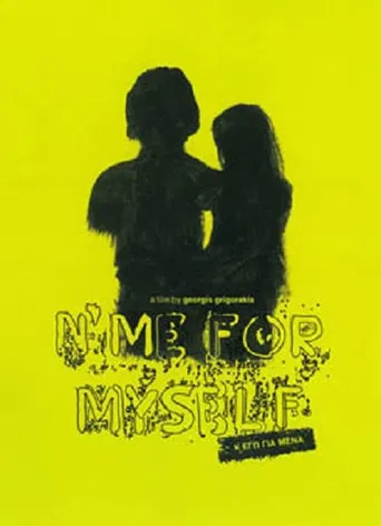 N' Me for Myself poster