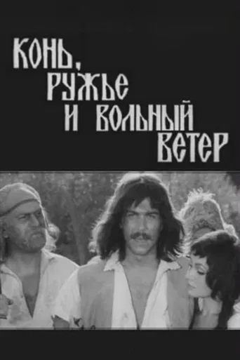 Horse, Gun, and Free Wind poster