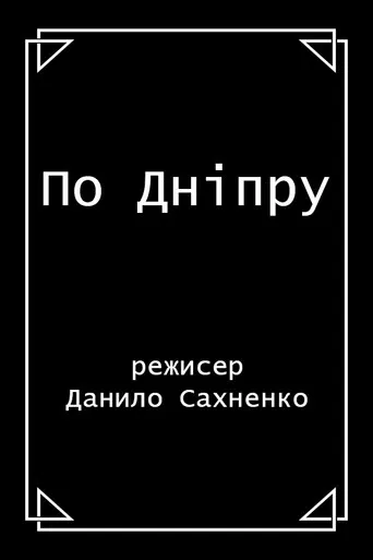 Along the Dnieper poster