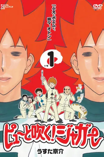 Pyuu to Fuku! Jaguar poster