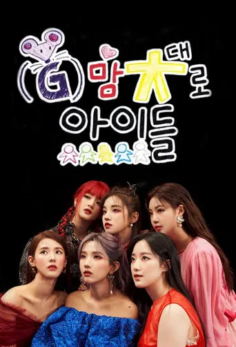 Up to (G)I-DLE poster
