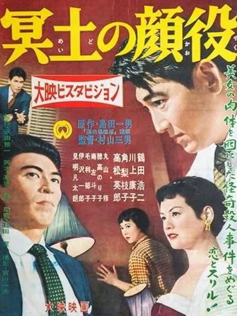 Boss of Hades poster