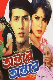 Ontore Ontore poster