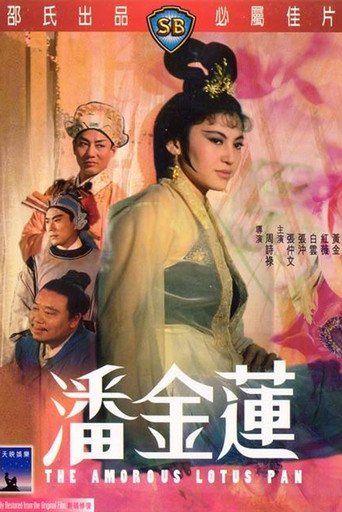 The Amorous Lotus Pan poster