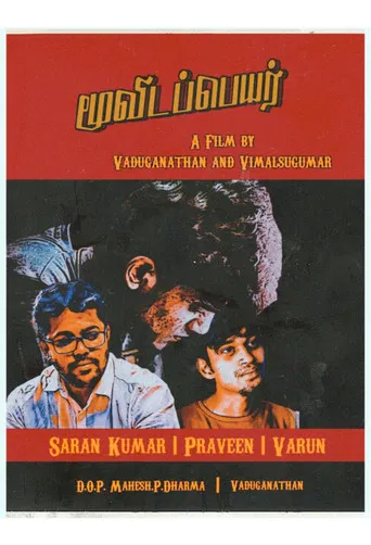 Moovidapeyar poster