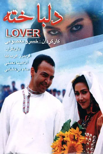In Love poster