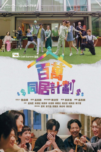 Million Dollar Family poster