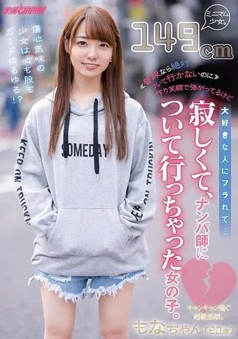 (Usually I Would Never Fall For This Trick) She’s Smiling Bravely, But She Was Dumped By Someone She Loved… And She Was So Lonely, She Allowed Herself To Be Seduced. poster