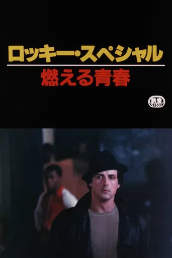 Rocky Special: Burning Youth poster