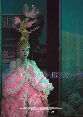 Wuqiao Circus poster