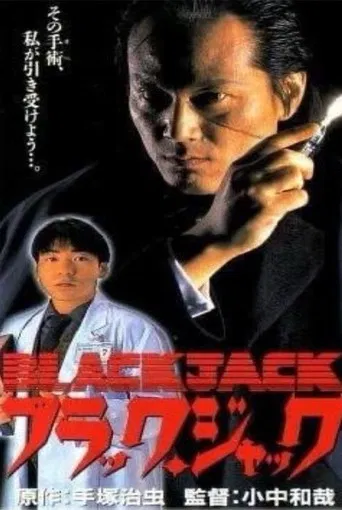 Black Jack poster