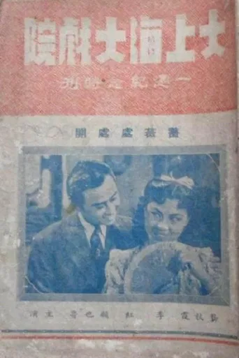 Roses in Bloom poster