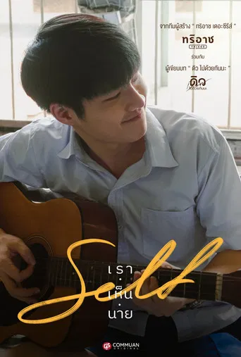 Self poster