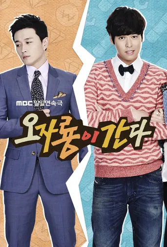 Here Comes Mr. Oh poster