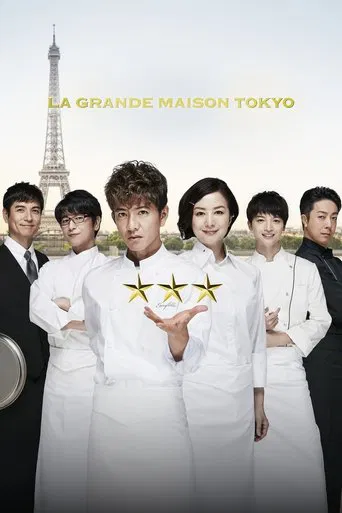 La Grande Maison Tokyo poster