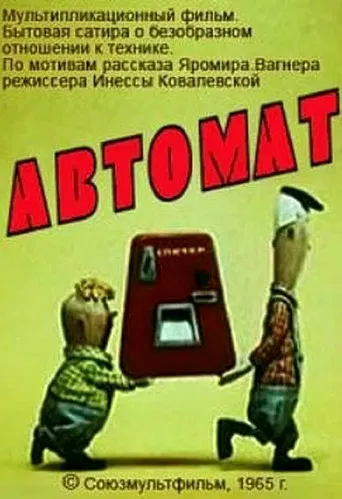 Automat poster