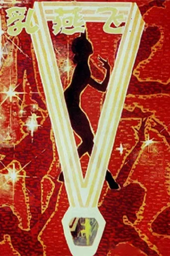 Young Swallow poster