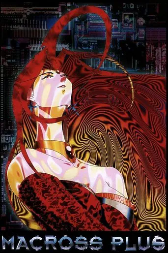 Macross Plus: The Movie poster