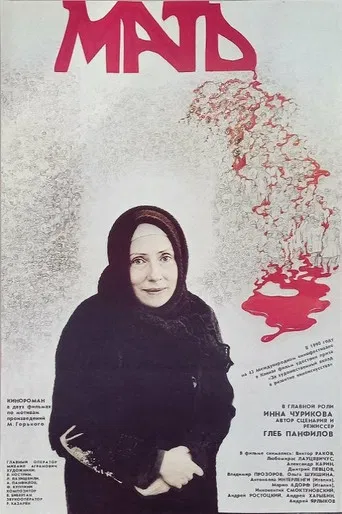 Mother poster