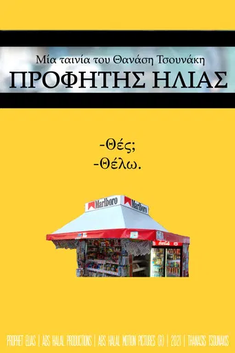 Prophet Elias poster