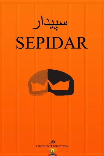 Sepidar poster