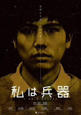 I Am a Weapon poster