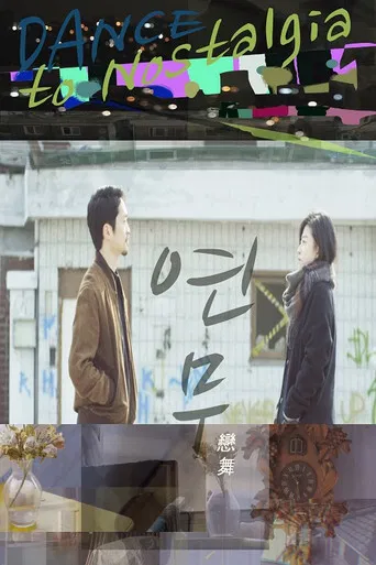 Dance to Nostalgia poster