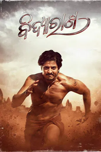 Bidyarana poster