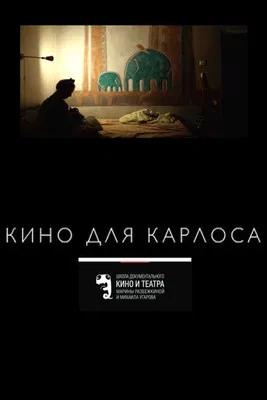 Film for Carlos poster