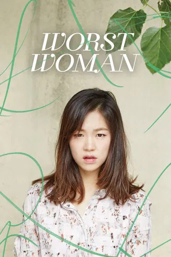 Worst Woman poster