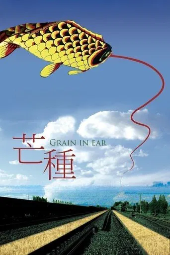 Grain in Ear poster