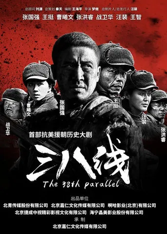 The 38th Parallel poster