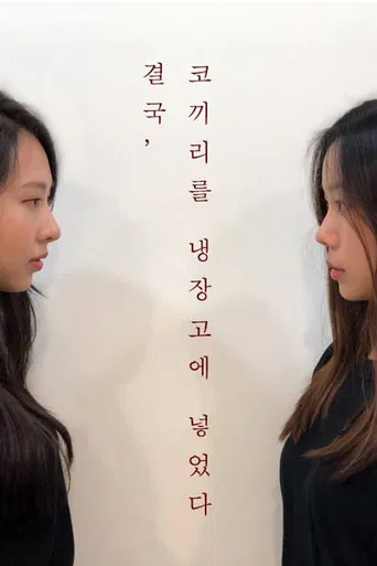 Eventually, I Put The Elephant In A Refrigerator poster