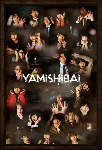 Yamishibai poster