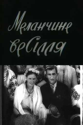 Malanka's Wedding poster