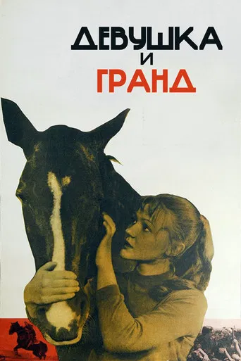 ‎The Girl and Grand‎ poster