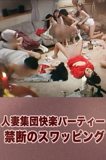 Married Woman Group Pleasure Party: Forbidden Swapping poster