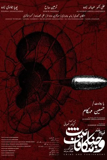 Crime and Punishment poster